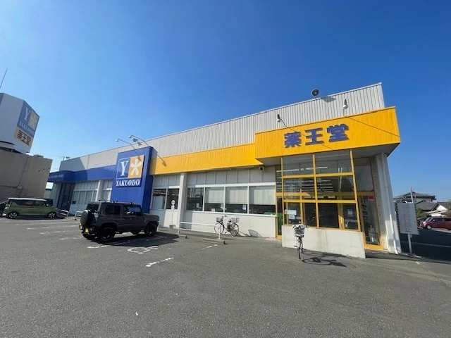 薬王堂 石巻末広店まで450m