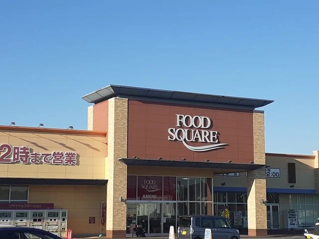 カスミフードスクエア小川店まで1257m