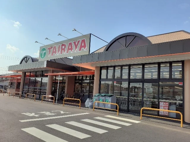 たいらや　下館東店まで600m