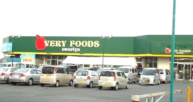尾張屋横田店まで1400m