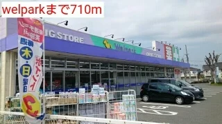 welparkまで710m