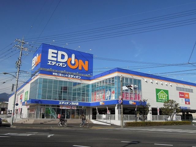 エディオン清水店まで220m