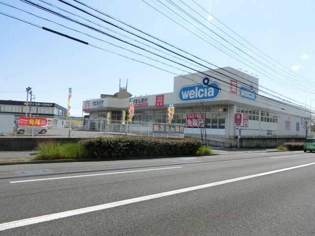 ウエルシア清水江尻台店まで150m