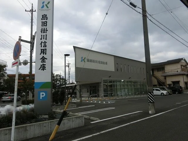 島田掛川信用金庫まで89m