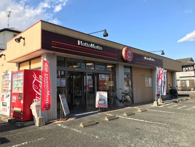 ほっともっとまで220m