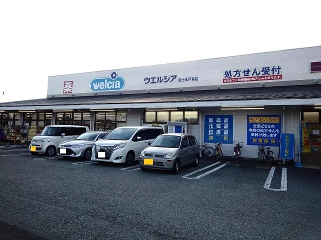 ウエルシア　富士水戸島店まで1500m