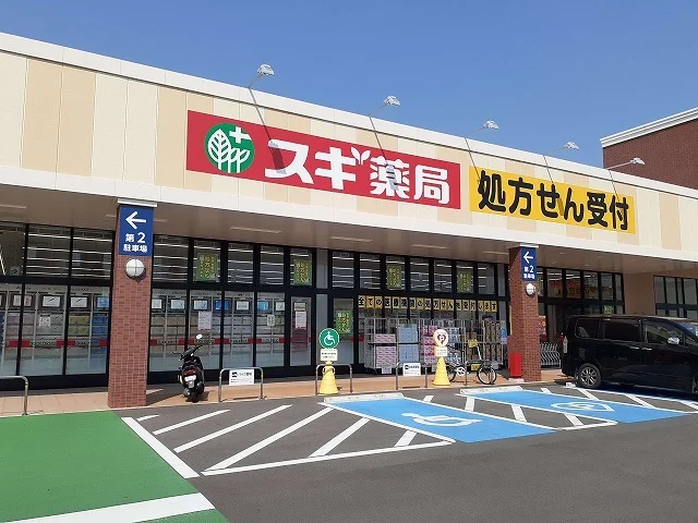 スギ薬局　白羽店まで450m