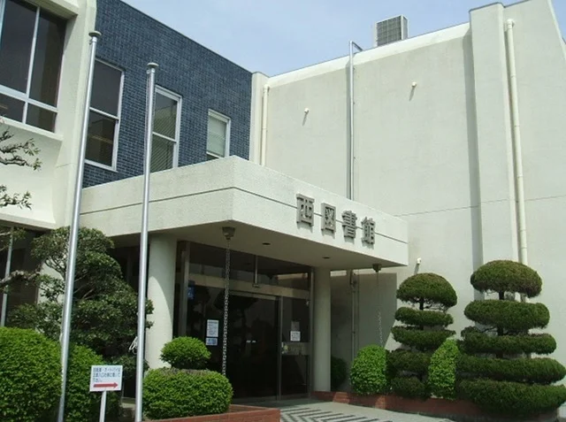 浜松市立西図書館まで700m