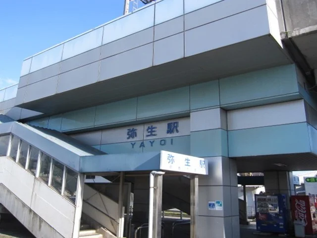 水島臨海鉄道弥生駅まで1100m