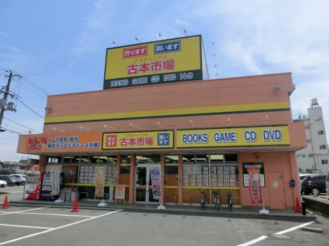 古本市場まで350m