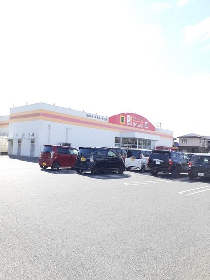 ダイレックス宇部店まで600m