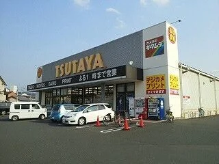 TSUTAYAまで3590m