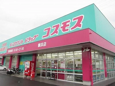 コスモス鯛浜店様まで590m