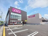 コスモス高松レインボー店さんまで270m