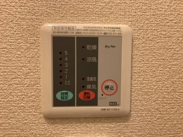 浴室乾燥機操作盤