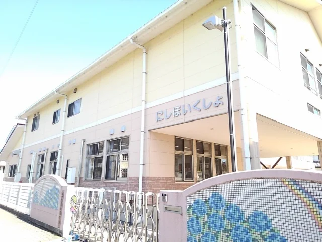 大平西保育園まで70m