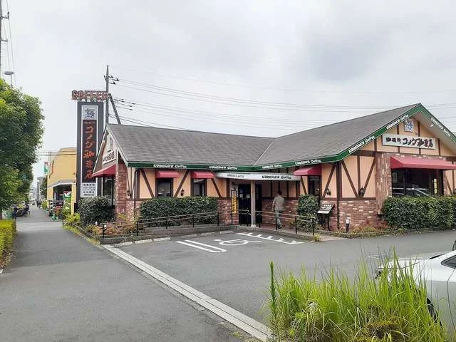 コメダ珈琲　浦和松木店まで950m
