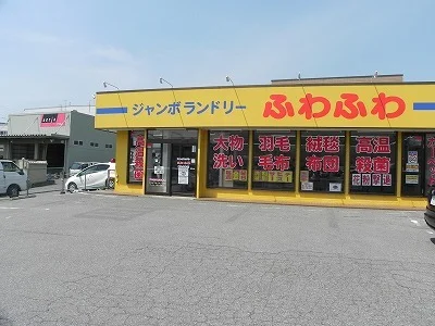ジャンボランドリーふわふわまで220m