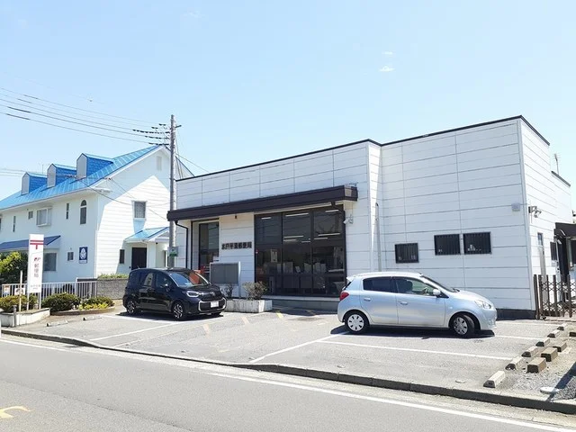 水戸平須郵便局まで700m