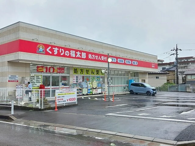 くすりの福太郎まで603m