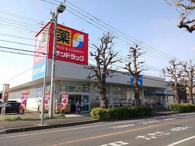 サンドラッグ六高台店まで640m