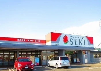 ドラッグストアセキ今福店まで250m