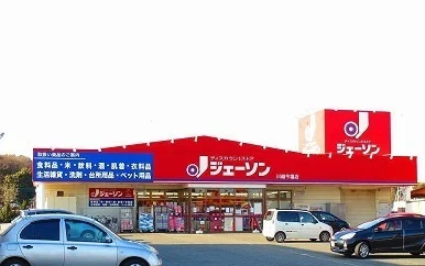 ジェーソン川越今福店まで300m