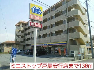 ミニストップ戸塚安行店まで130m
