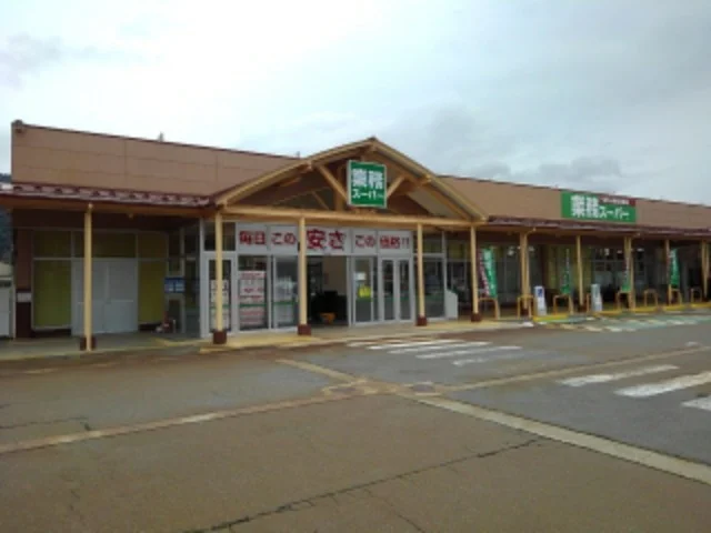 業務スーパーみゆき野店まで280m