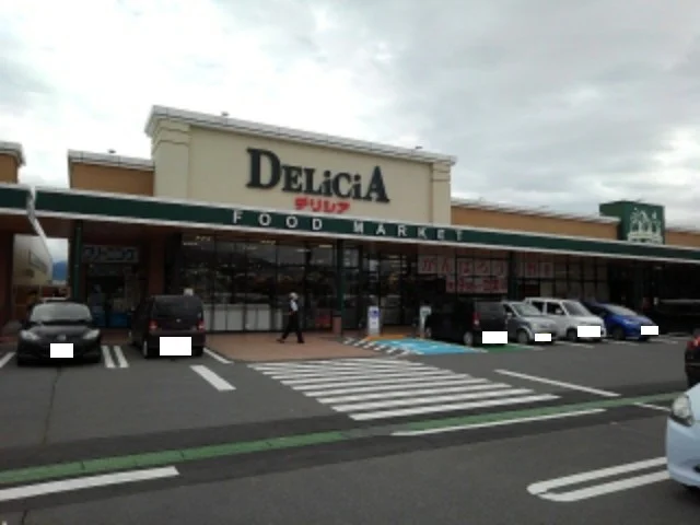 デリシア豊野店まで600m