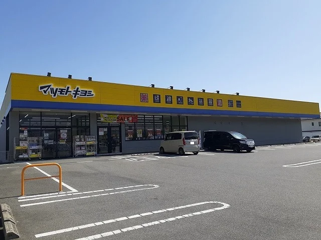 マツモトキヨシ南アルプス白根店まで650m