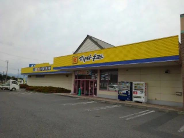 マツモトキヨシしののい店まで600m