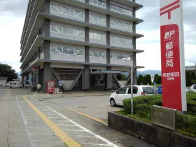 長野栗田郵便局まで500m