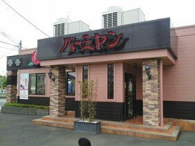 バーミヤンまで2110m