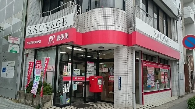 糸満西崎郵便局まで650m