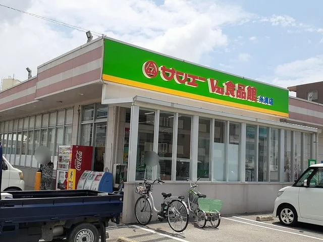 サンエー糸満食品館まで714m