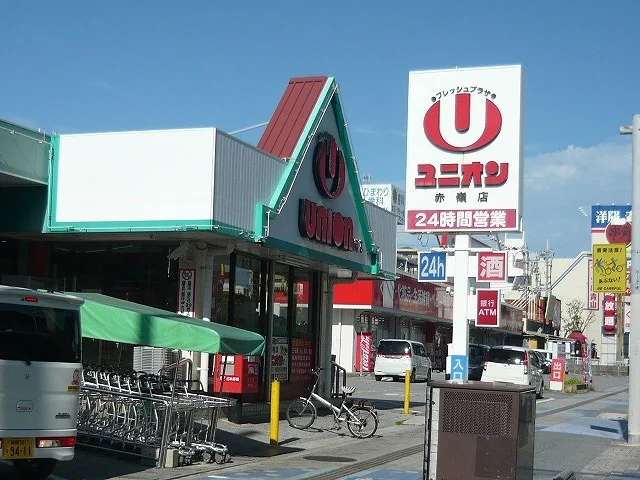 ユニオン    赤嶺店まで440m