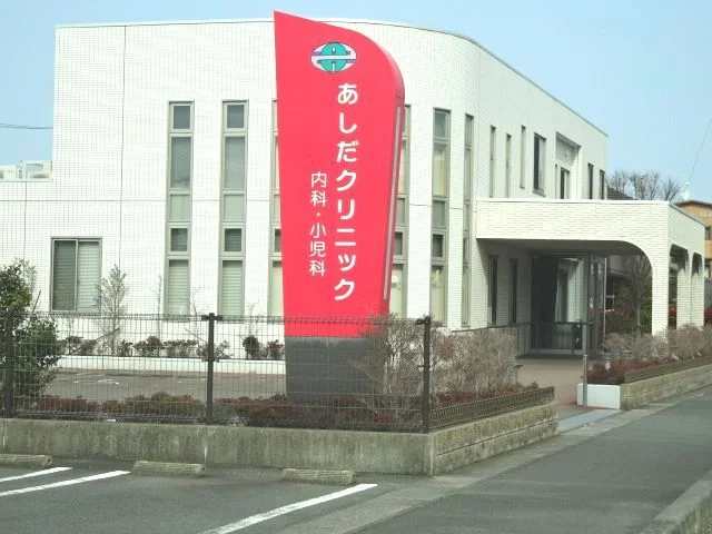 あしだクリニックまで550m