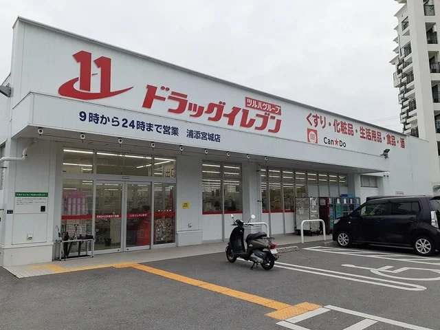 ドラッグイレブン浦添宮城店まで544m