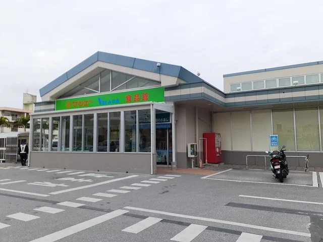 サンエーみやぎ食品館まで789m
