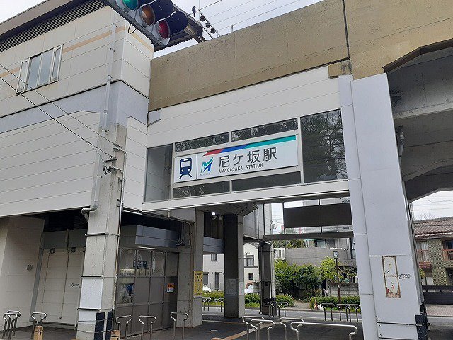 名鉄瀬戸線　尼ヶ坂駅まで350m