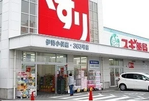 スギ薬局伊勢小俣店まで1900m