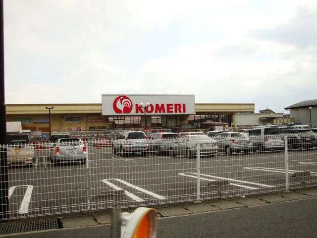 コメリまで450m