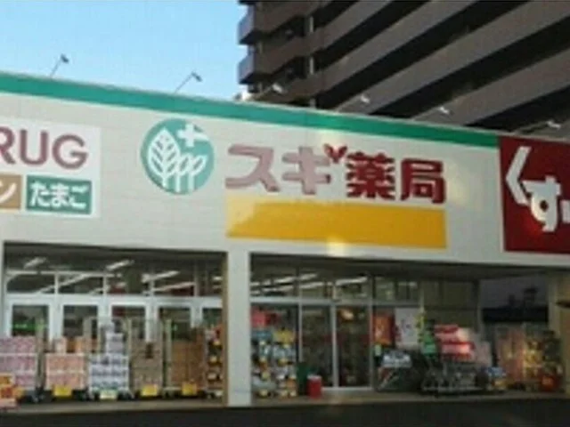 スギ薬局まで1200m