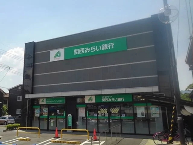 関西みらい銀行　石山支店まで900m