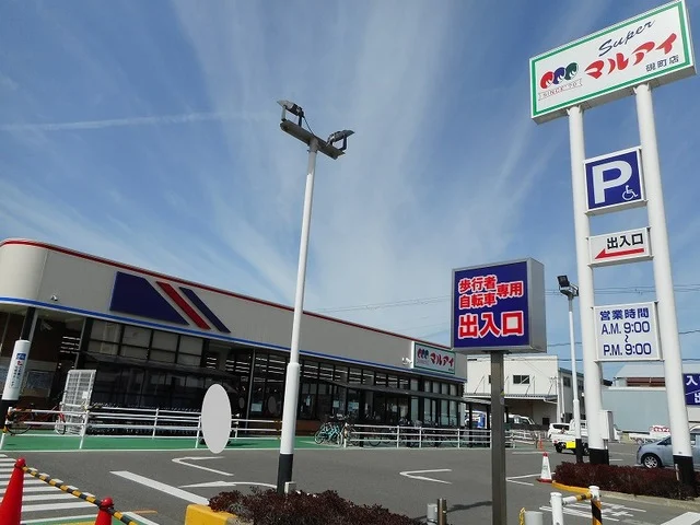 マルアイまで300m