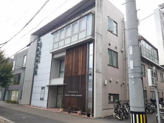 北山武田病院まで650m
