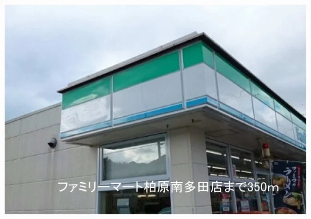ファミリーマートまで350m