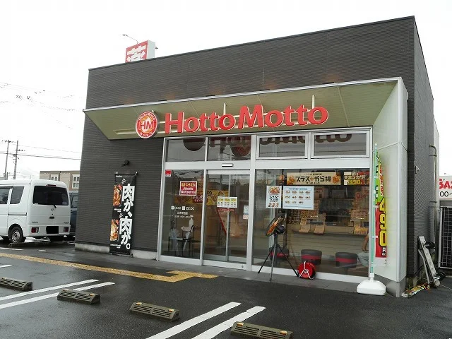 ほっともっと三木平田店まで500m