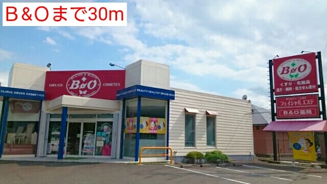 Ｂ&Ｏまで30m